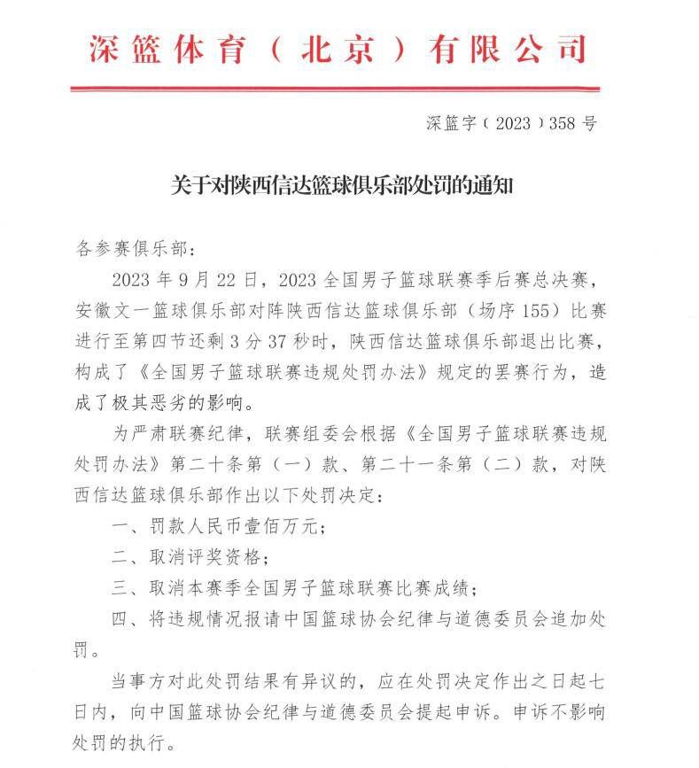 目前，他参加对阵博洛尼亚的比赛的可能性微乎其微，但教练组并不排除他快速康复的可能性。